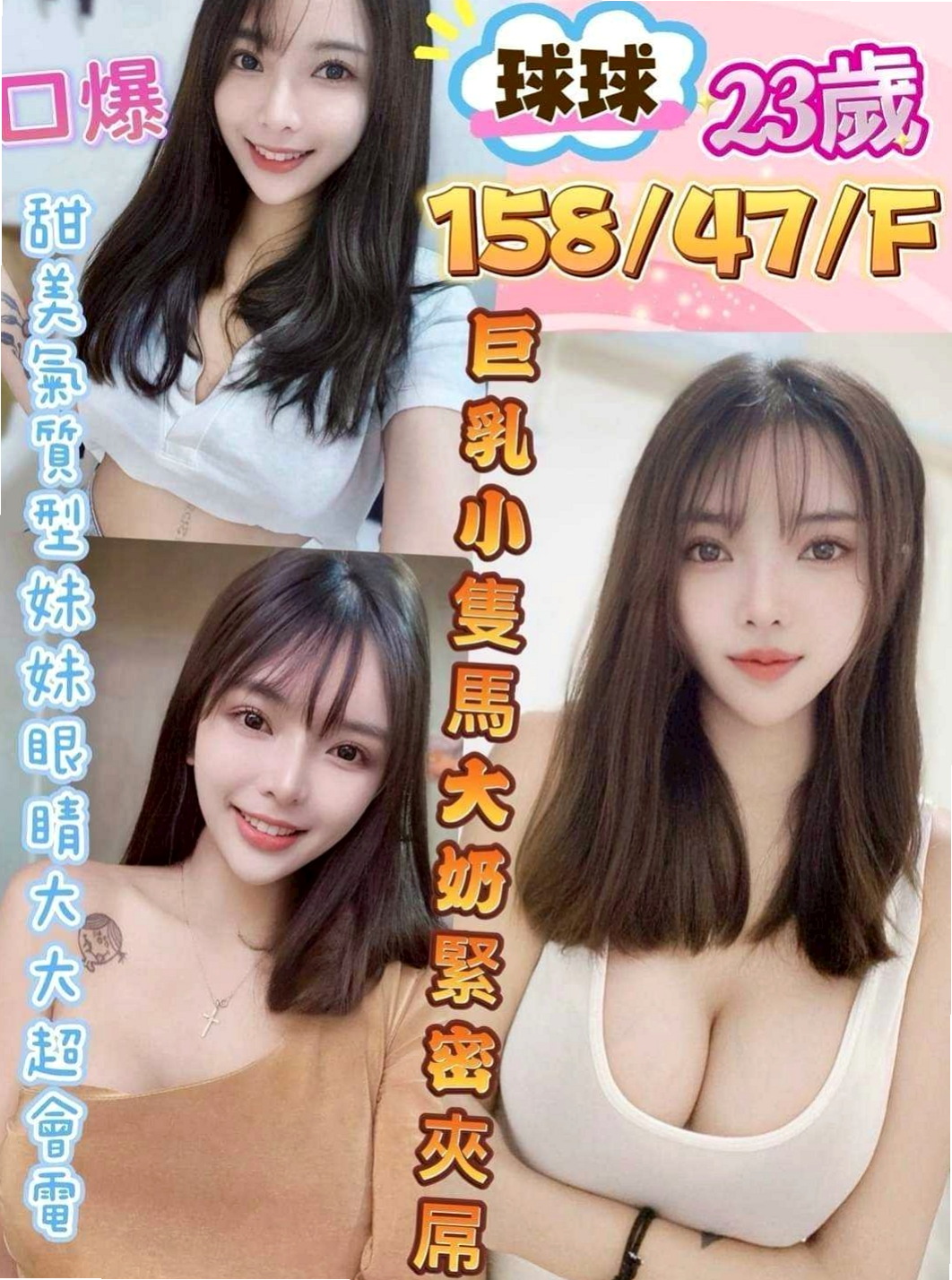●羅東外出●小舒●素人正妹●身高167cm●體重51kg●胸圍D罩杯●年齡20歲●尋找性上面的 滿足不喜歡被套套的束縛